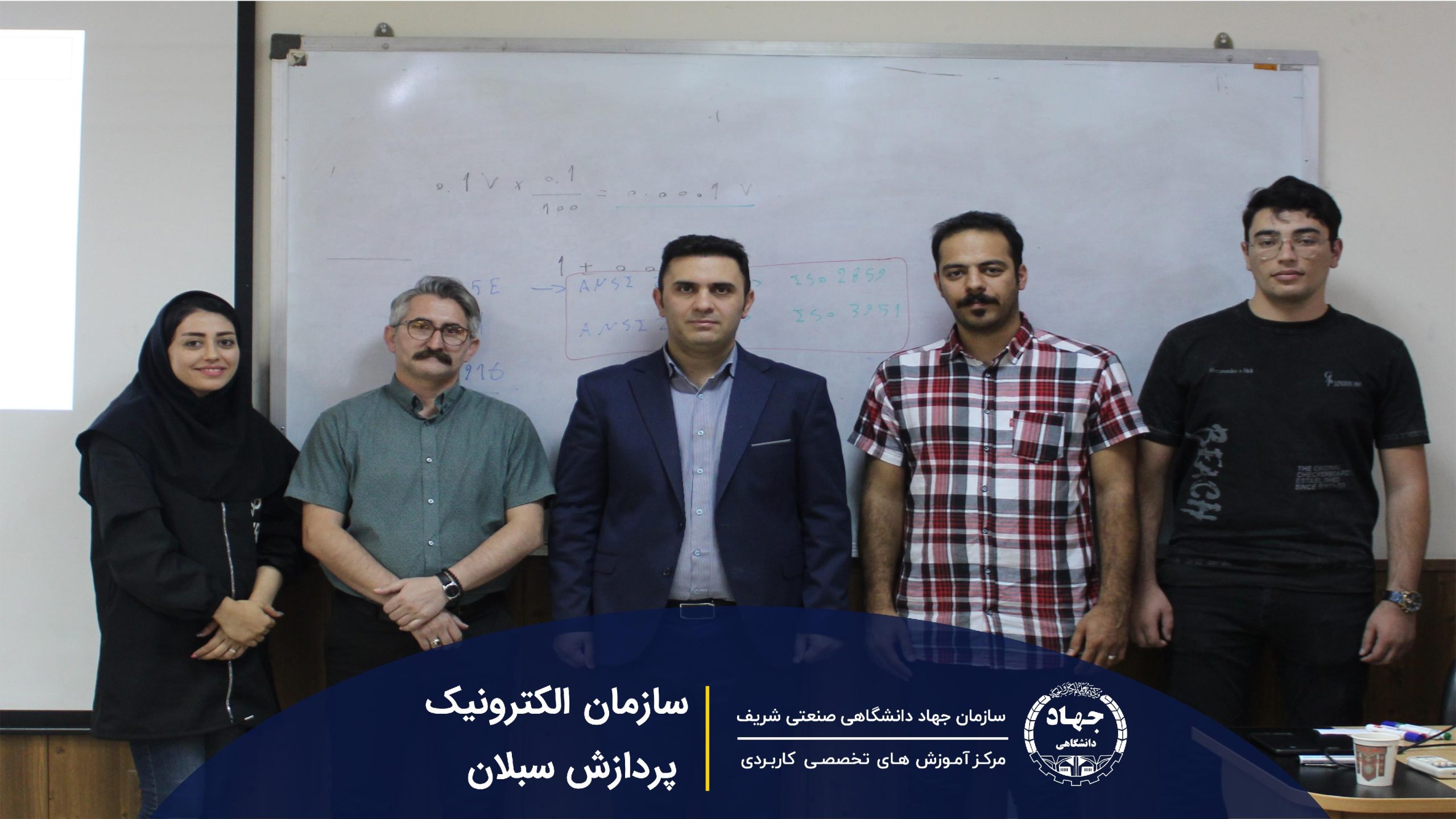 شرکت پردازش سبلان