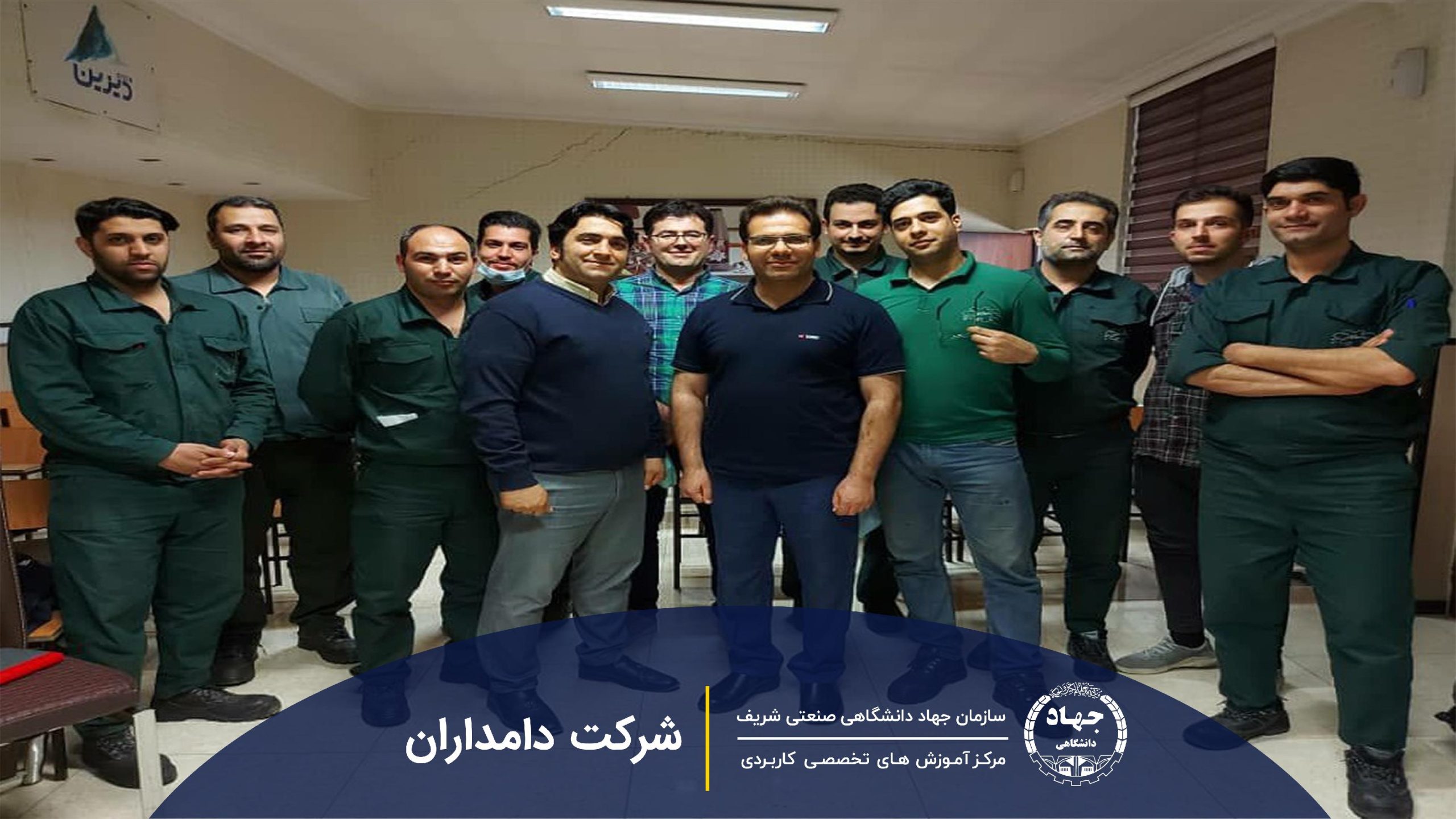 شرکت دامداران