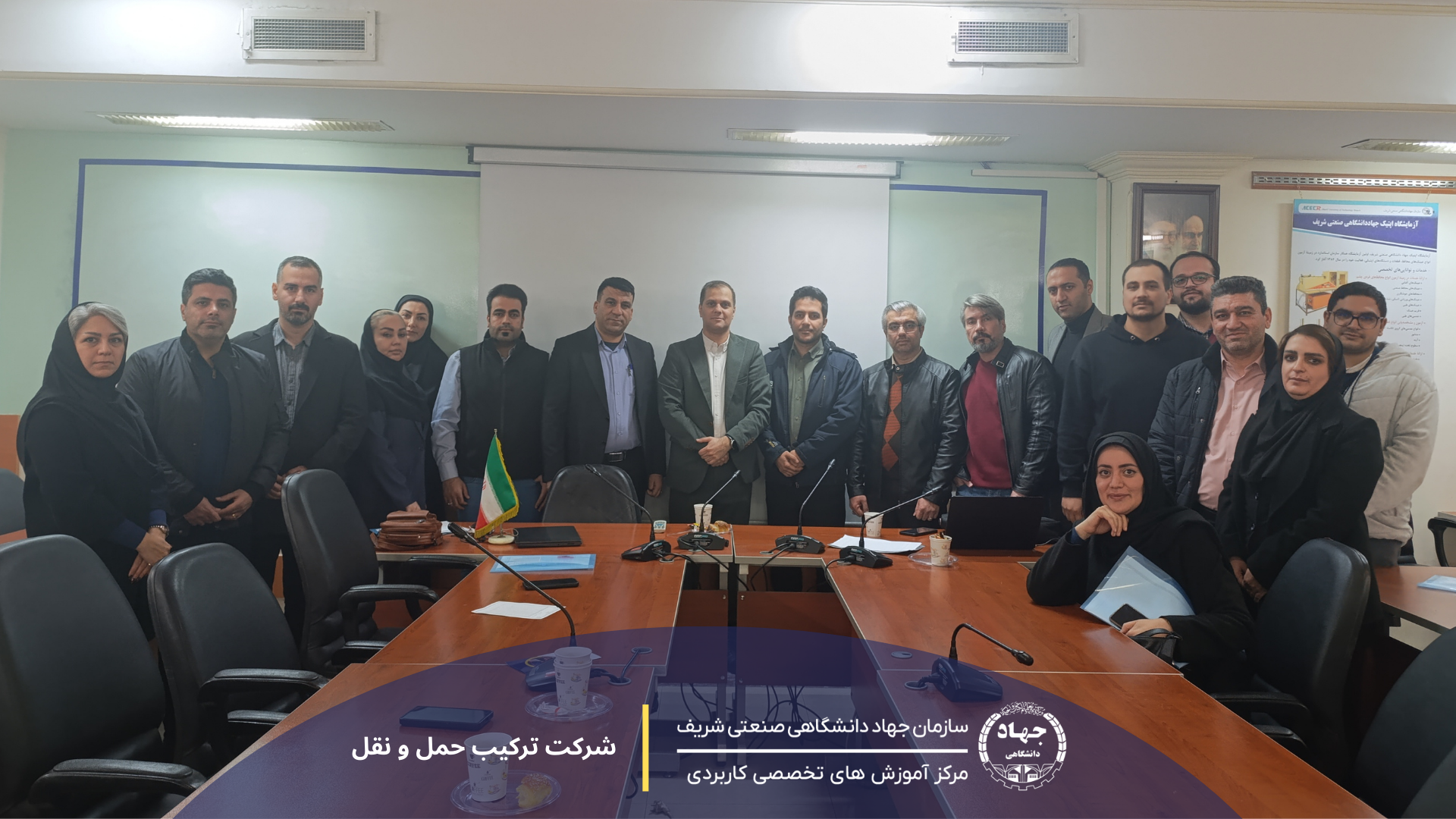 دوره سازمانی شرکت ترکیب حمل و نقل