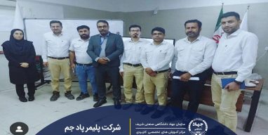 شرکت پلیمر پاد جم