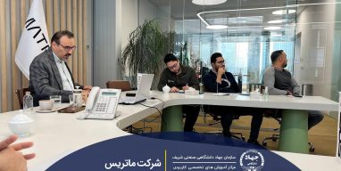عکس دوره سازمانی در شرکت ماتریس
